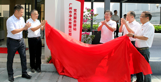 點亮黨建品牌，激活“紅色細胞”，獵德污泥碼頭變身黨員服務驛站